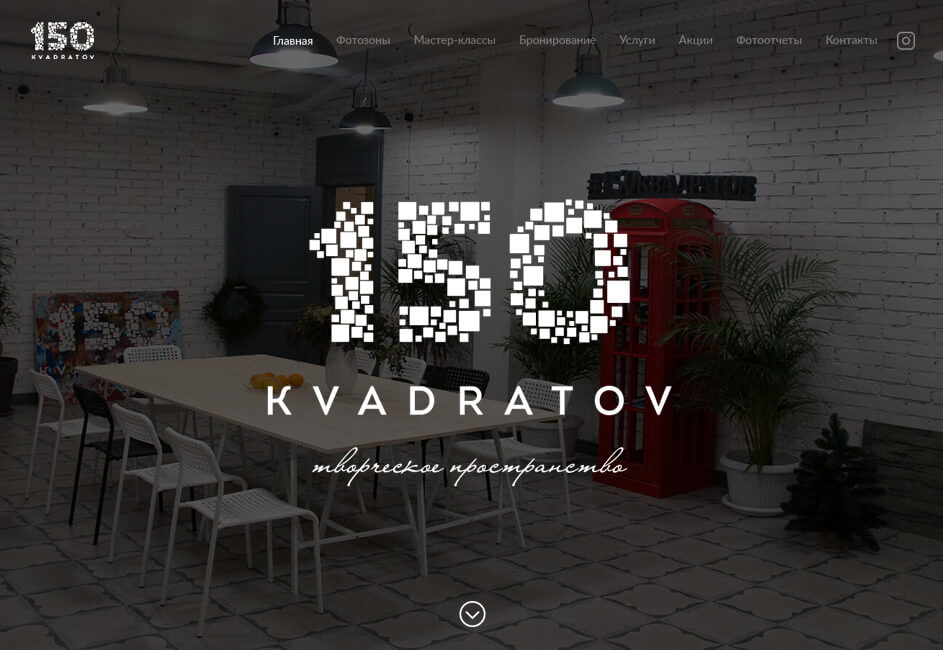 Разработка логотипа и создание сайта 150 kvadratov