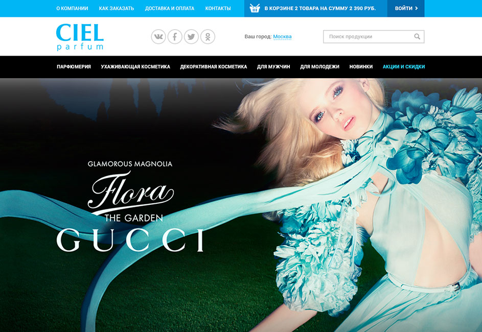 Дизайн главной страницы сайта