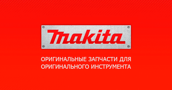 Создание сайта для представителя марки Makita в Краснодаре