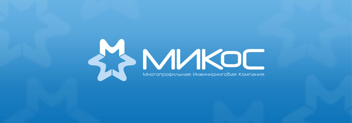 Микос. Разработка логотипа
