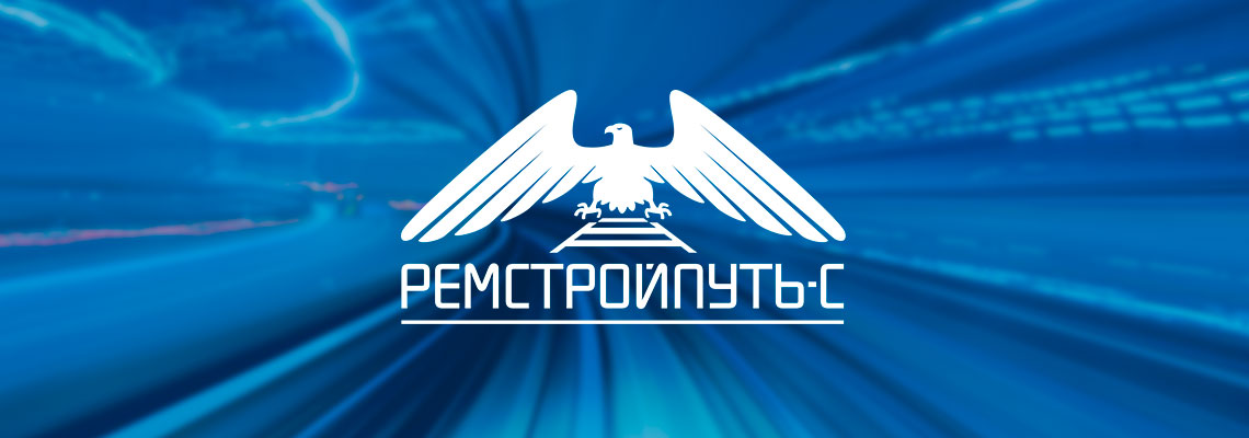 Разработка сайта компании Ремстройпуть-С