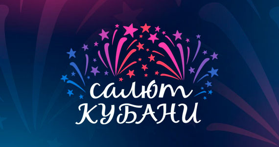 Создание логотипа для магазина пиротехники в Краснодаре