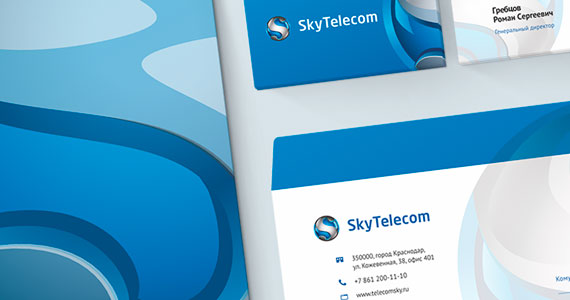 Разработка дизайна деловой документации для компании SkyTelecom