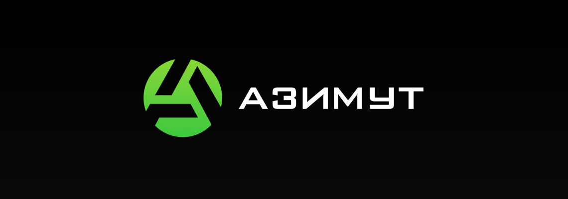 Азимут. Разработка логотипа и фирменного стиля