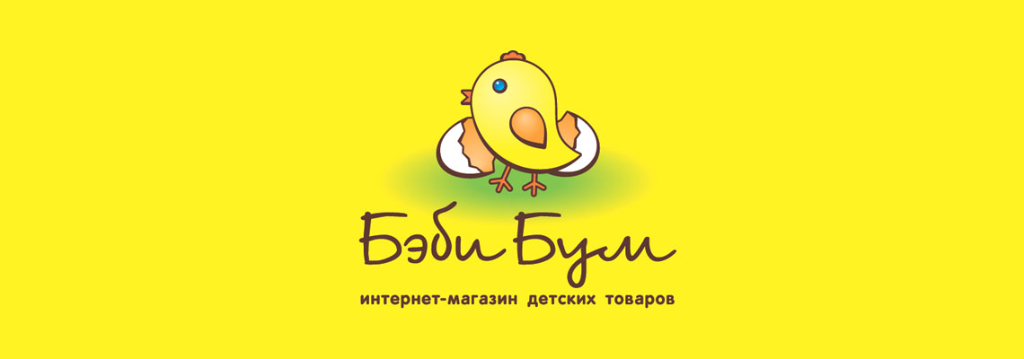Бэби Бум. Разработка логотипа и фирменного стиля