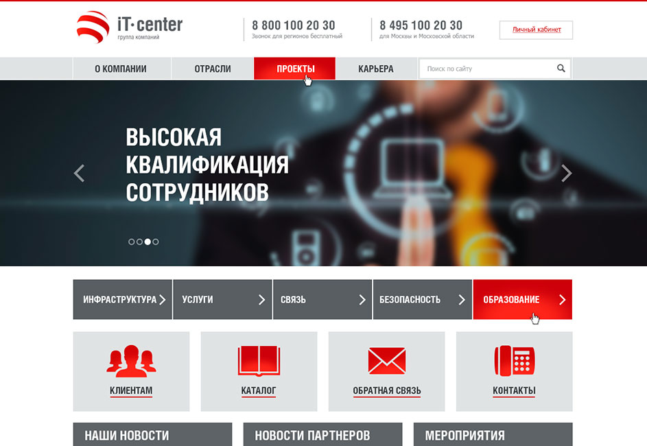 Создание сайта для компании IT-center