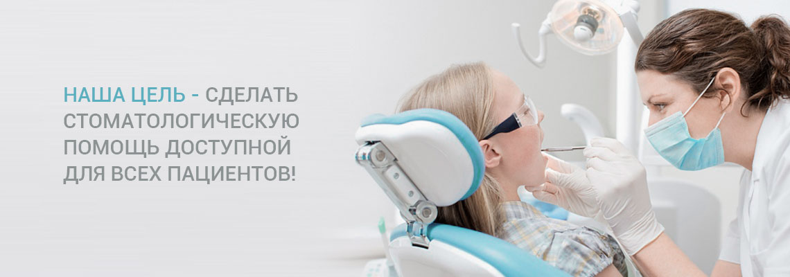 Разработка сайта для стоматологической поликлиники